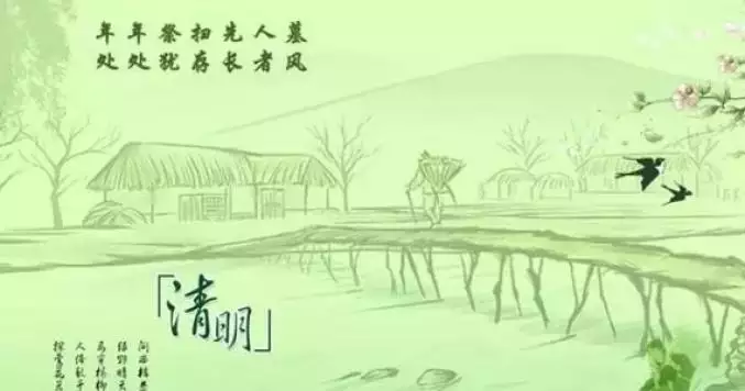 2、四月四日清明节是什么属相:为什么有的年份4月4日清明节,有年份4月5日清明节?