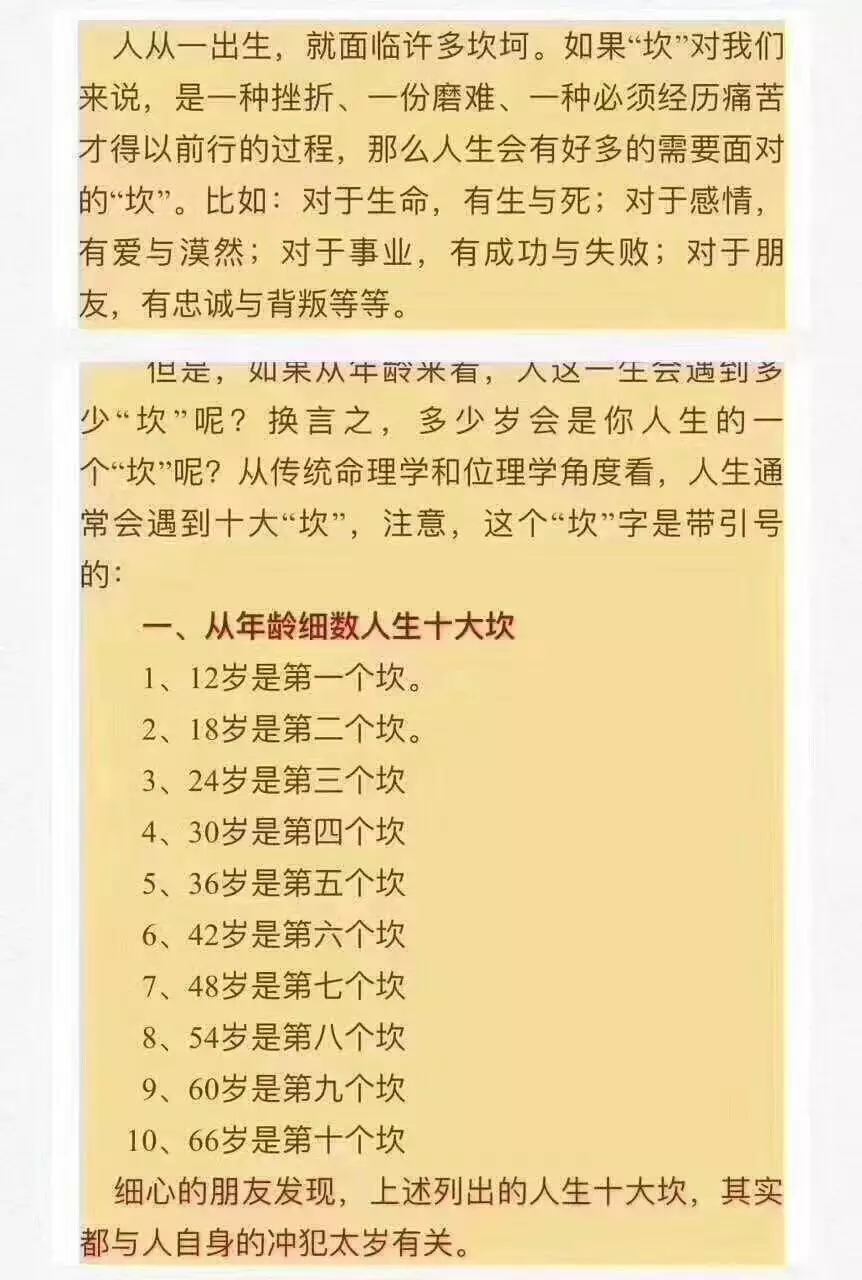 2、刑指的是哪个生肖:助人为乐指什么生肖