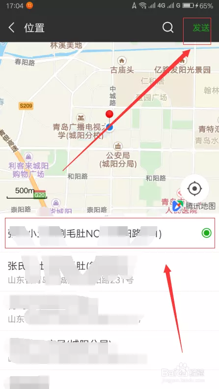 11、怎么能到对方的手机位置:手机如何追踪对方位置?