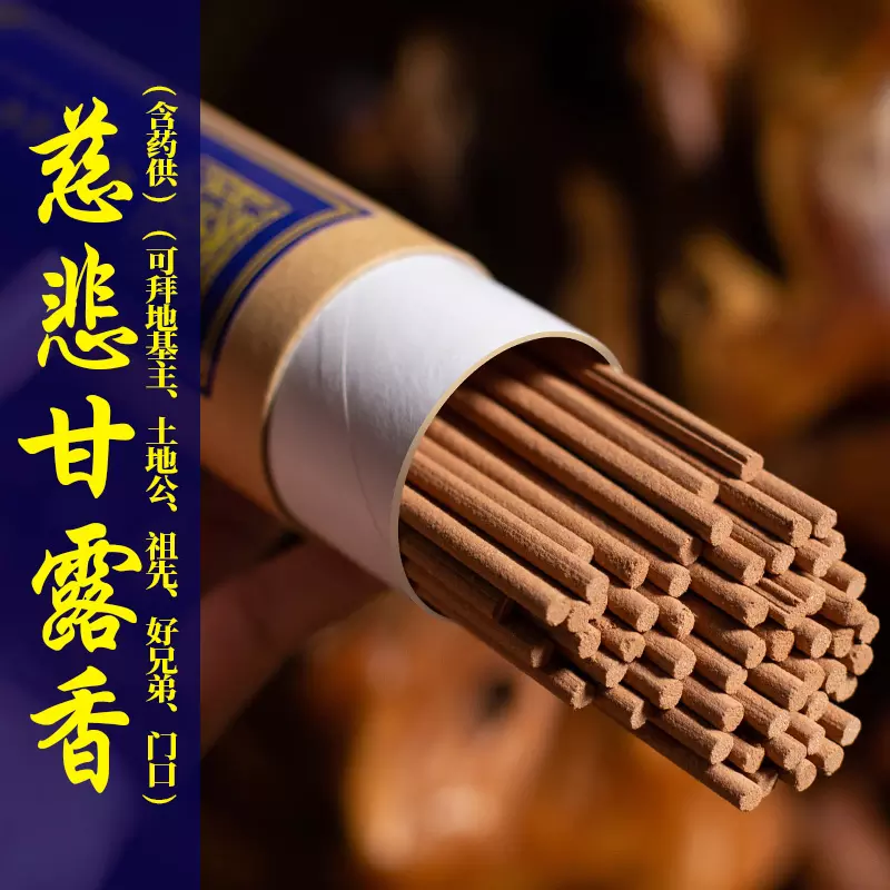 2、如何看烧香变化的烟:怎样看香火,判断吉凶