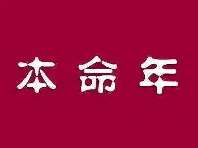 属狗的几月出生最好命运：属狗的孩子，在几月份出生的命运是最不好的呢
