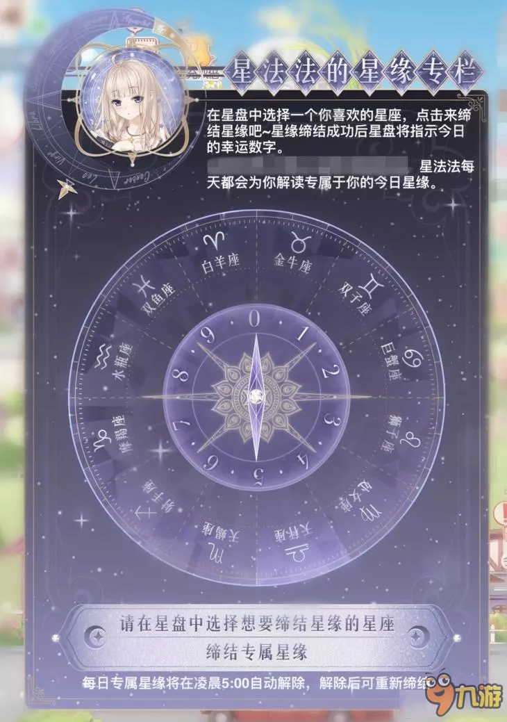 3、星座命盘免费查询与分析:星座命盘查询，能详细点，有星图的那种