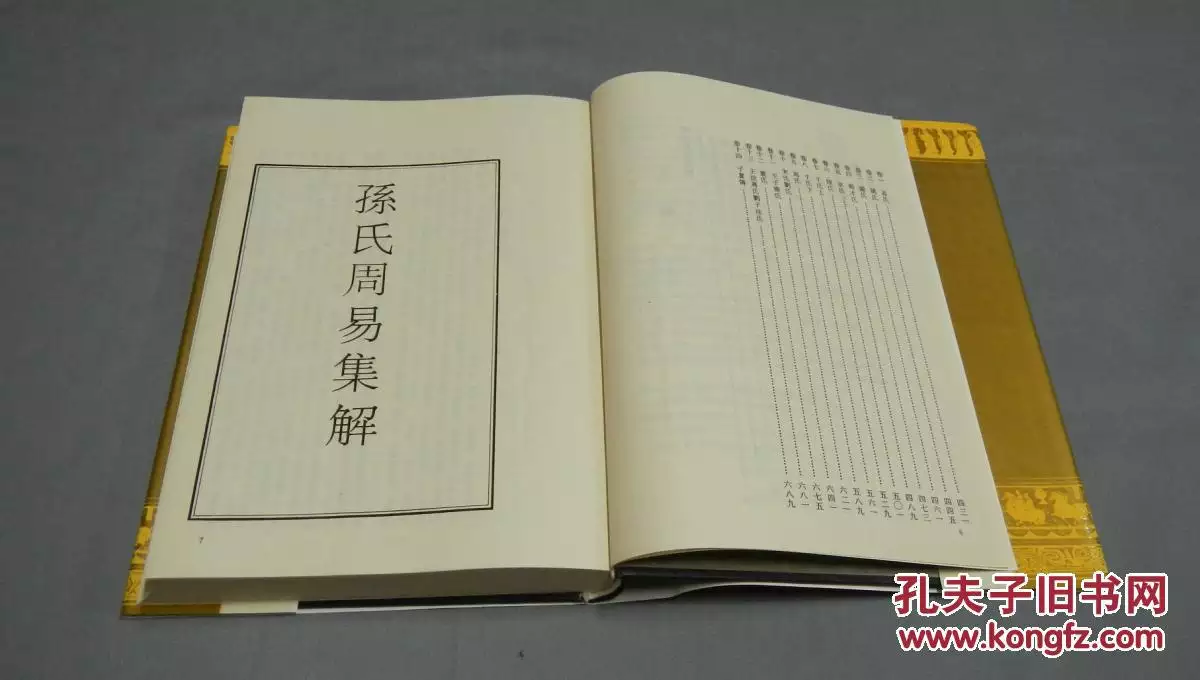 八字诗句大全集