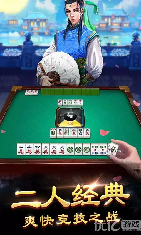 10、免费打麻将:哪个app打麻将可以邀请朋友，两个人的那种免费。