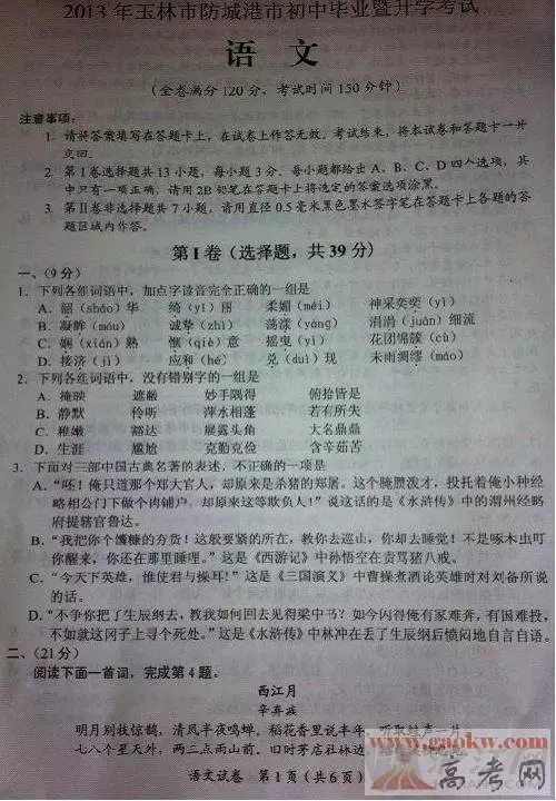 2010年属虎五行属什么:2010年农历八月十六属虎五行属缺什么
