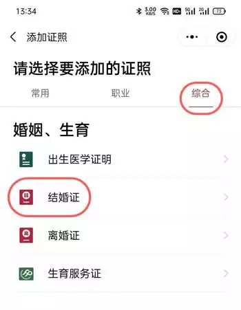 11、网上可以查询个人结婚信息吗:输入号码能查到自己的婚姻状况吗？
