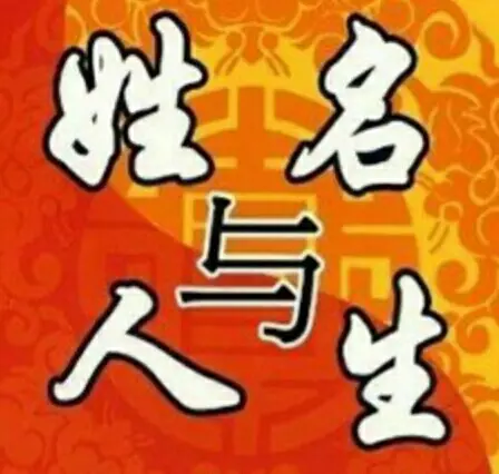 2、名字测试事业运势:杨路线的名字测试运气事业