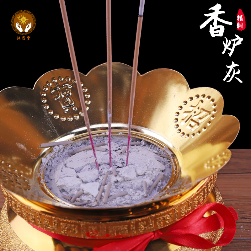 2、给供香的香灰怎么办:供的香炉里香灰满了，要怎么处理