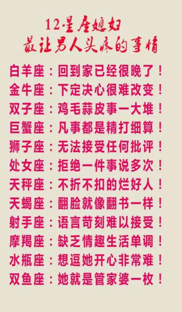 4、处女座男生的婚配属相:处女座与什么星座婚配最合适
