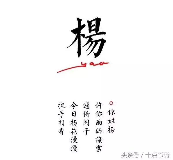 1、姓楊叫什麼名字好聽:求姓楊的 男孩叫什麼名字好聽點