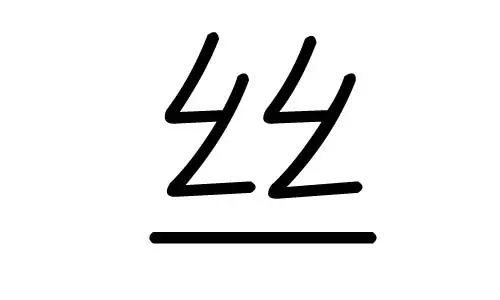 成字五行属什么：“一”字在五行中属于什么？