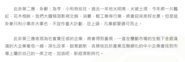 022年年運卦象，易經預測2022年年運"