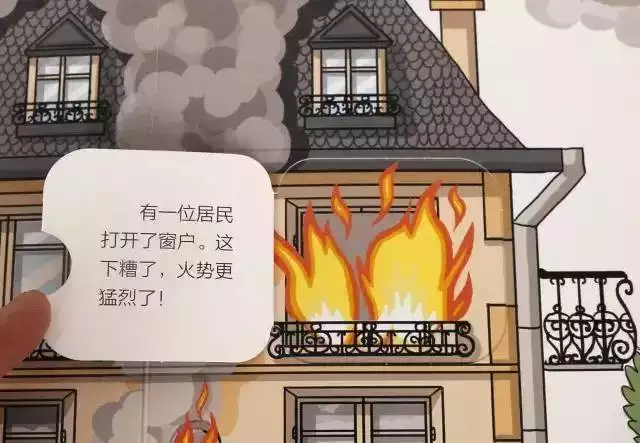 4、家裡着火了預示着什麼:家裡失火有什麼說法