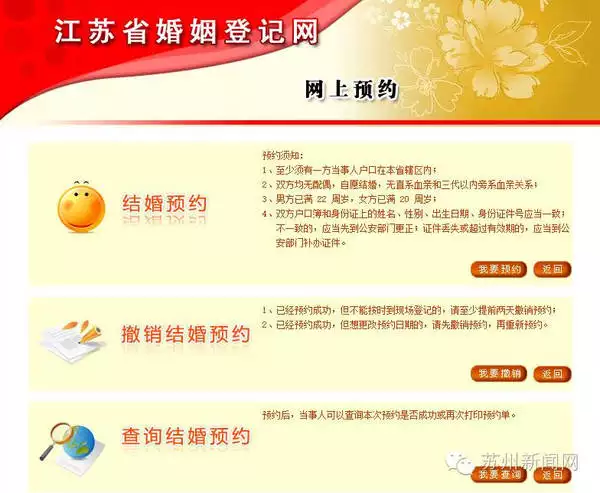 10、婚姻网信息查询系统:怎么查询结婚信息查询