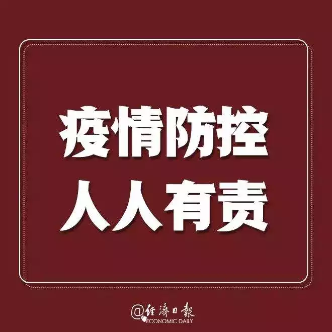 疫情期間不扎堆順口溜，不聚集不扎堆口號