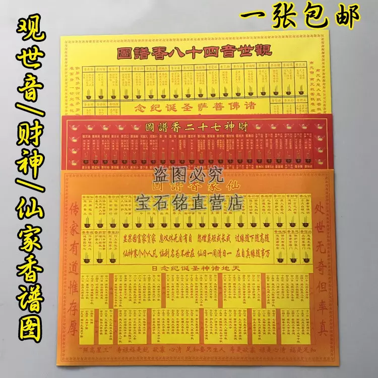 3、烧香图解七十二香谱图吉凶:24上香图解和72上香图解有什么区别