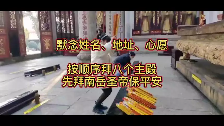5、正确的烧香:如何正确的拜