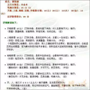 五行缺金的女孩名