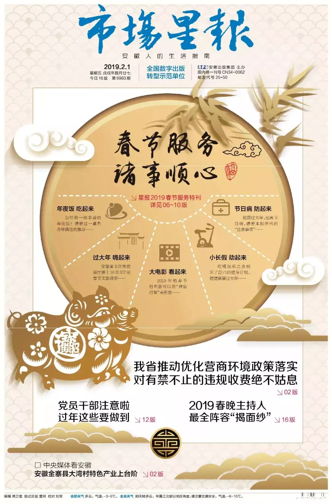 1、一九五零年阴历十二月二十七出生的属虎的人阳历的日期是什么日子？