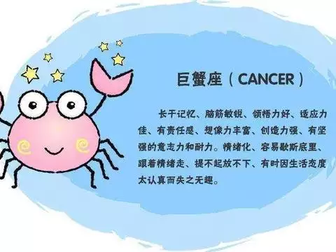 4、巨蟹最近6月运势:巨蟹座六月运势
