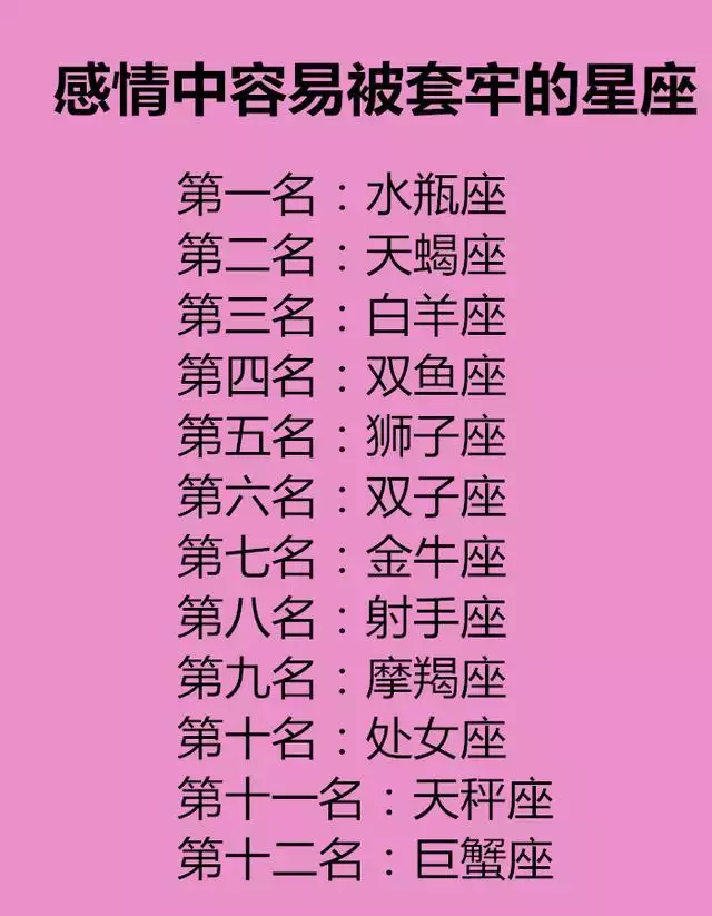 2、處座男最怕失去哪個星座女:處座男最怕失去哪個星座女