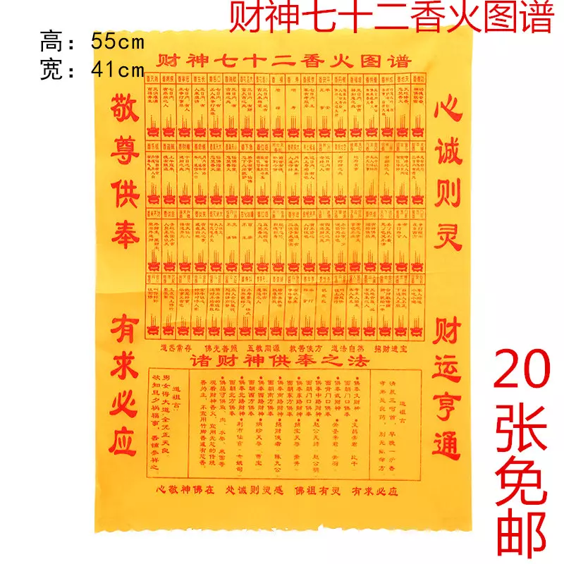 1、家二十四香谱图解大全:香谱图解____神传二十四种香谱密示吉凶