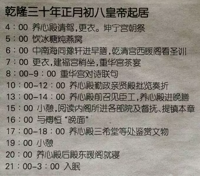3、吉日时辰表:搬家吉日时辰查询