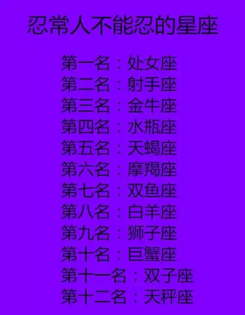 2、讓天蠍男愛的發瘋的星座女:天蠍男**的星座女生是誰