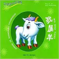 9年羊2022年運勢如何男，1979屬羊人2022