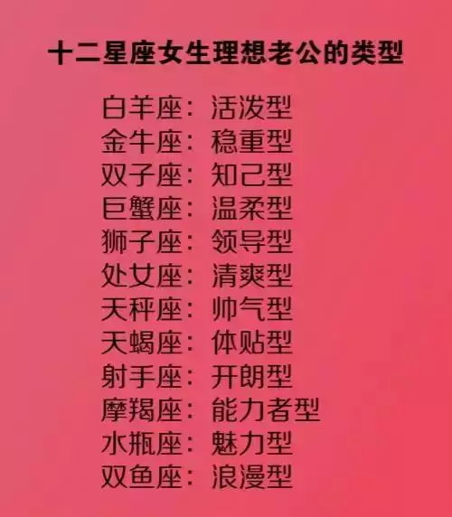 3、十二星座狠起來誰最可怕:十二星座誰最可怕排行榜