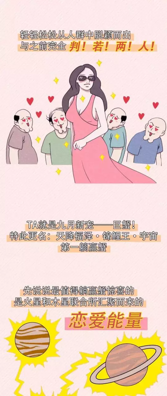 3、年巨蟹座9月份运势:求巨蟹座9月运势.