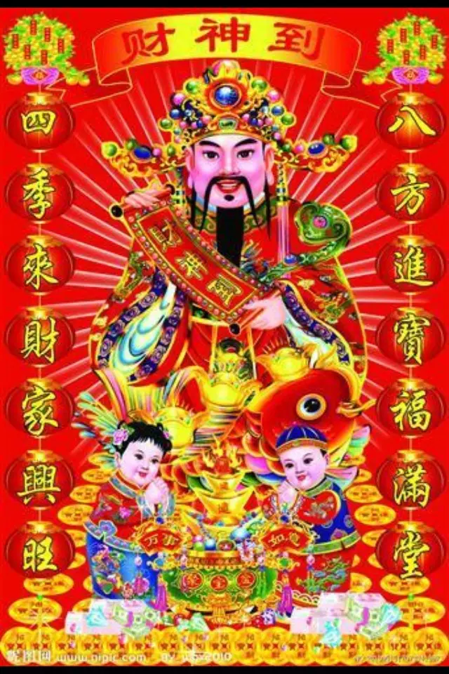 2、明天财神爷在哪个方位:新画好的财神像 放在屋里哪个方位