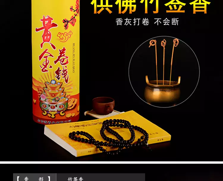 4、给上香的香灰怎么处理:给烧香，上面燃烧过的香灰指的方向代表什么？