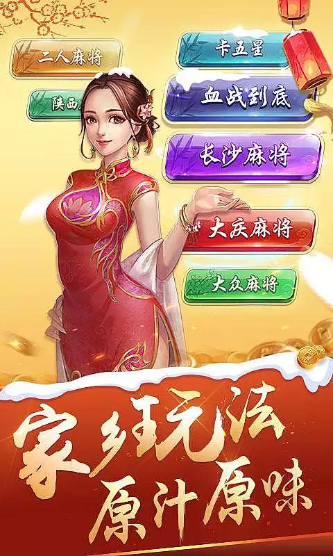 7、四人麻将免费版:单机版四人麻将