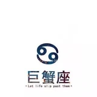 2、巨蟹座运势新浪:巨蟹座运势？
