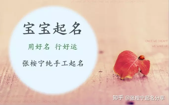 5、宝宝起名字大全出生免费:免费生辰八字取名