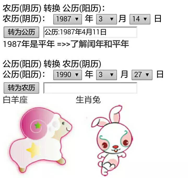 3、87年屬兔男婚配表:87年屬兔的男生和93年屬雞的女生在一起合適嗎？