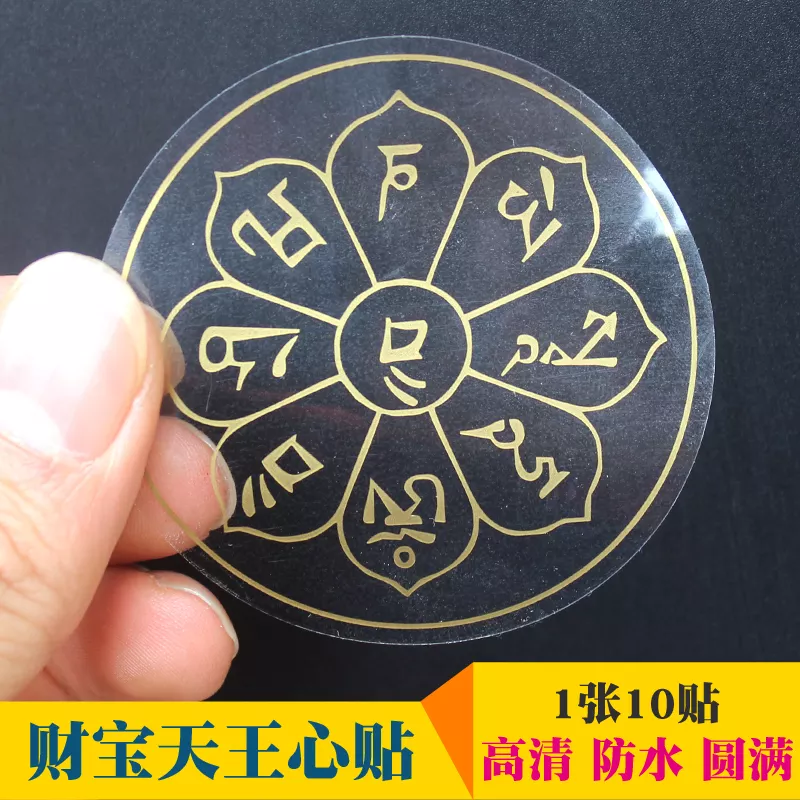 4、求财语8个字:常用语(,祈福,求财,增寿,)