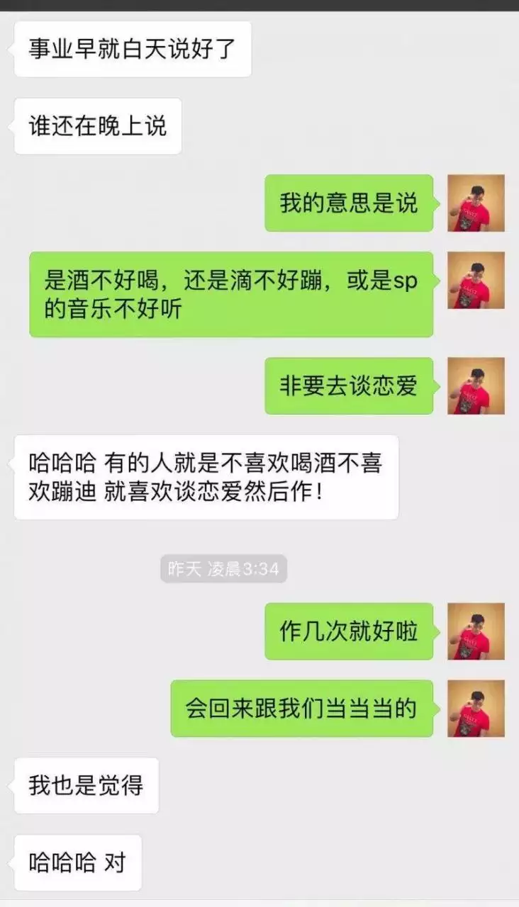 2、和男生聊天話術句:主播聊天話術句新人主播的直播技巧