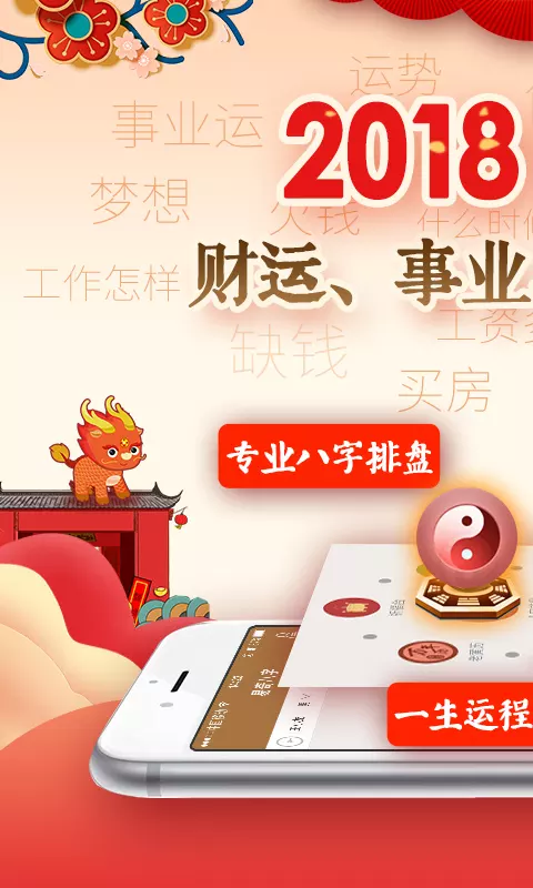 3、董易奇八字免費測試准嗎:哪位在易奇八字算過，感覺准嗎？