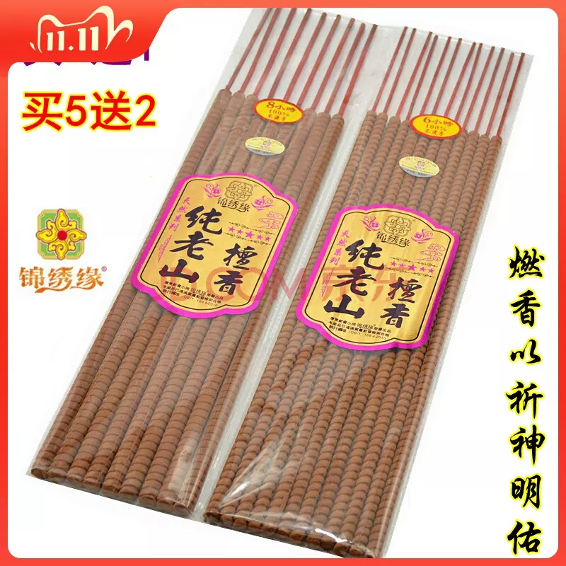 2、九支香怎么看香火:九根香的含义是什么?