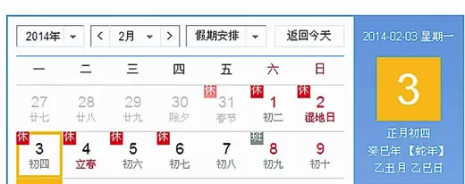 2、万年历每日属相相冲:万年历上冲各种属相什么意思