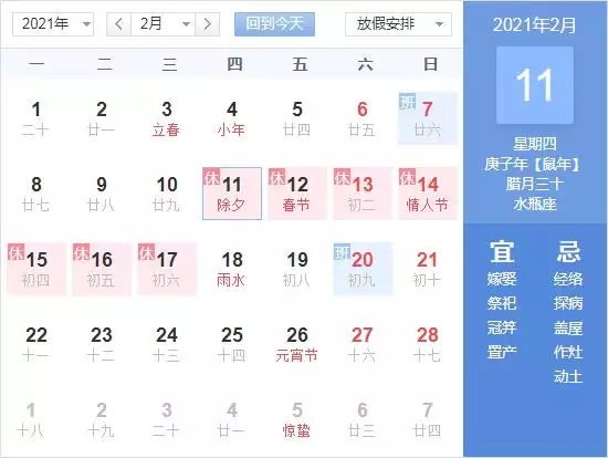 3、万年日历表农历查询:万年历查询表农历