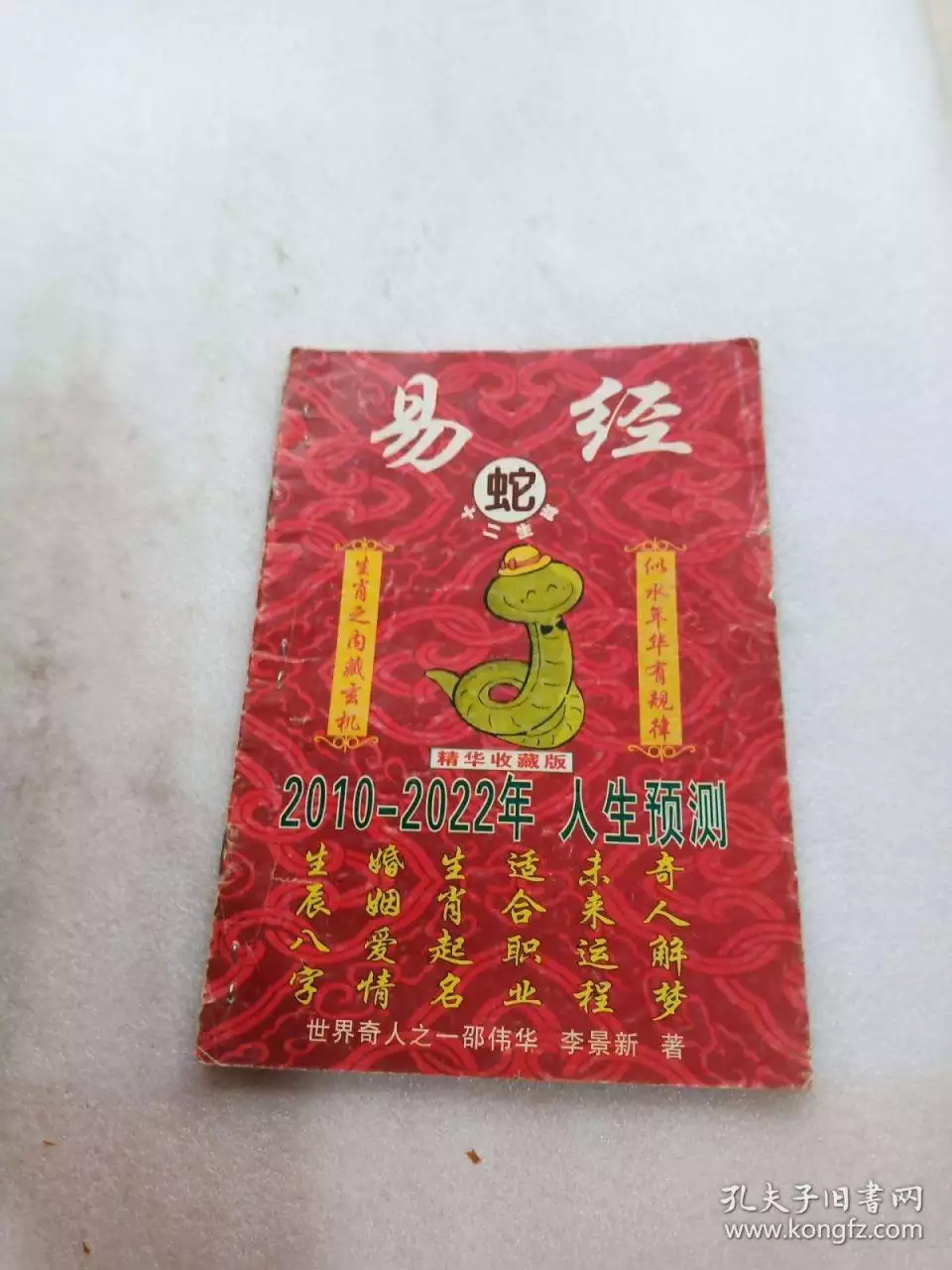 屬相年齡對照表2022下載安裝，屬猴年齡查詢表