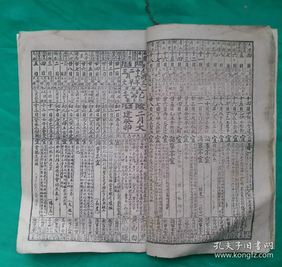 2、农历算命最准免费:农历算命