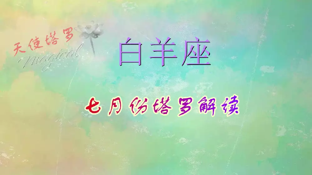 2、巨蟹座年必遭遇的劫难:年巨蟹座桃花运 爱情运 感情运程会有什么改变