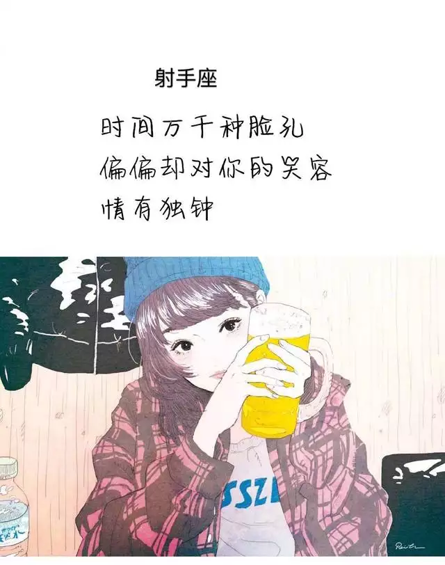 3、让射手男爱上你的绝招:如何让射手座爱上你