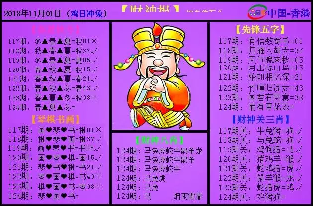 今期特馬望二九指什麼生肖，今期二九猜一猜代表什麼生肖