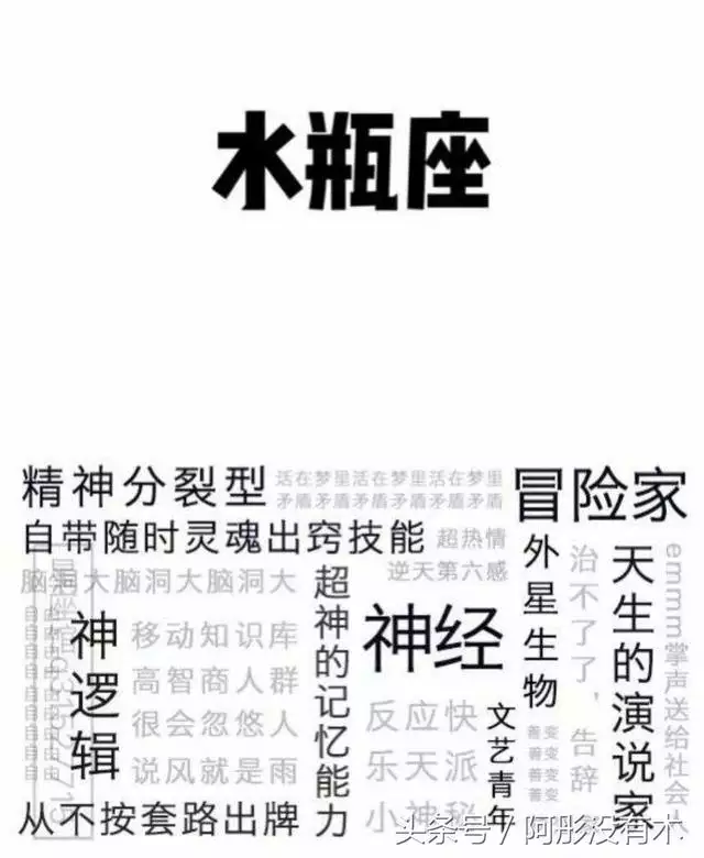 4、星座性格分析准的吓人:12星座中，看人巨准，一看一个准的星座都是哪几个？