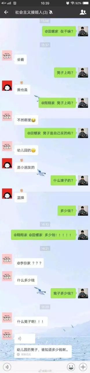 4、相親對象怎麼聊天:相親對象怎麼聊